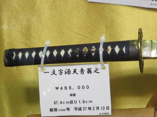Guide to Buying a Real Katana